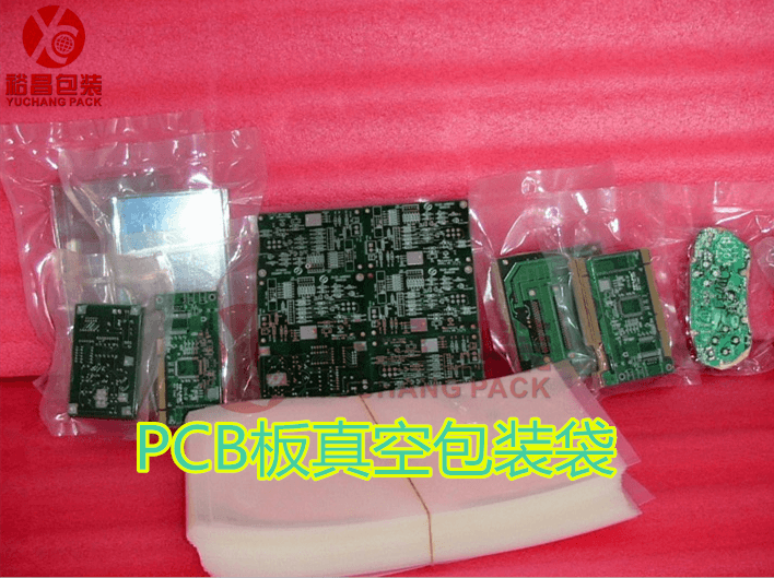 pcb板真空包裝袋/電子產品包裝袋